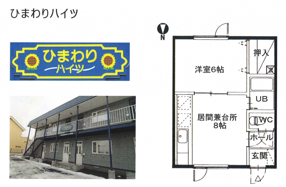2020112 アパート