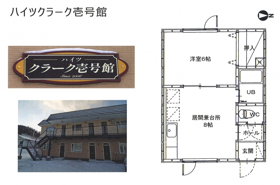 2020114 アパート