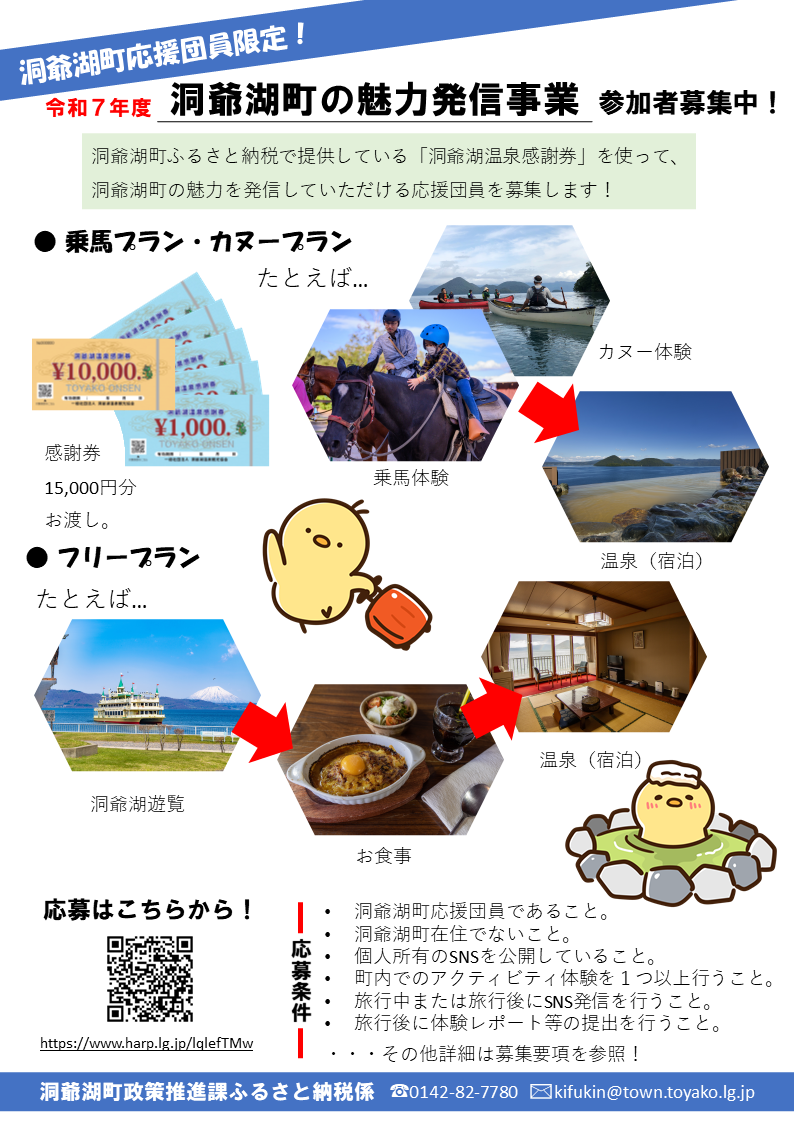 チラシ