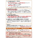 物価高対応子育て応援手当のご案内リーフレット うら