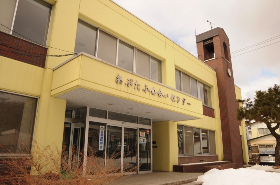 虻田ふれあいセンター