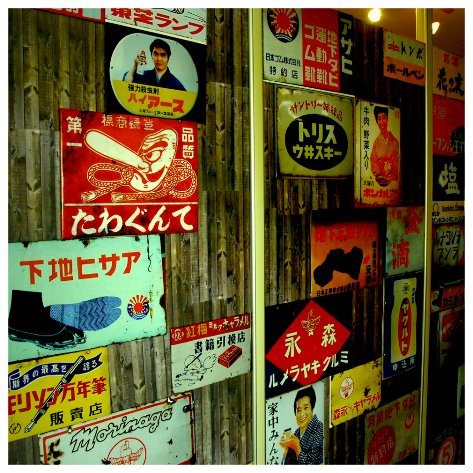 虻田郷土資料館