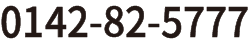 0142-82-5777
